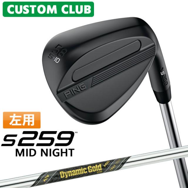 カスタム ピン S259 MID NIGHT ミッドナイト ウェッジ 左用 Dynamic Gold MID TOUR ISSUE シャフト 2026モデル 日本正規品 PING メーカーカスタム 特注