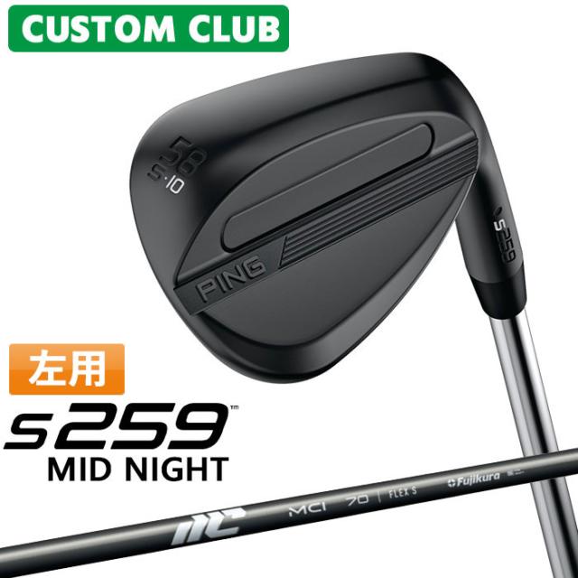 カスタム ピン S259 MID NIGHT ミッドナイト ウェッジ 左用 2025 MCI カーボンシャフト  2026モデル 日本正規品 ゴルフ PING メーカーカスタム 特注