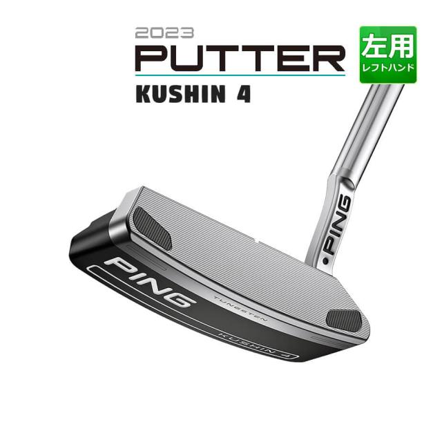 pingパター　KUSHIN4 33インチ ピン 2023 KUSHIN 4 クッシン 4パター メンズ 左用 33インチ 34