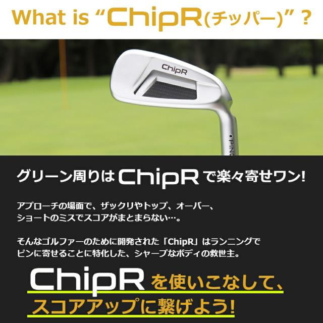 返品OK 【中古ゴルフクラブ】ピン ChipR (チッパー) 2022 Z-Z115