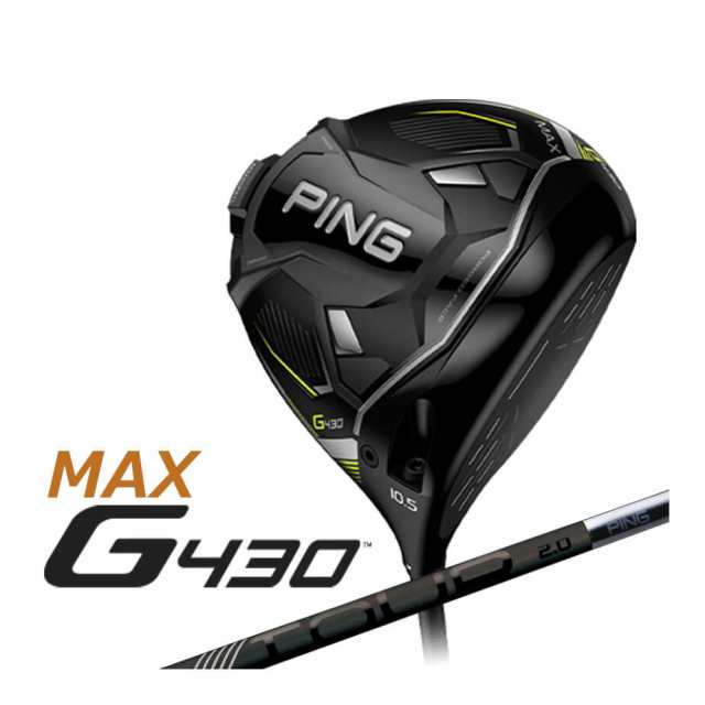 ピン G430 MAX マックス ドライバー PING TOUR 2.0 BLACK カーボンシャフト ツアー向けの低弾道用シャフト メンズ 右用 9° 10.5° 12°