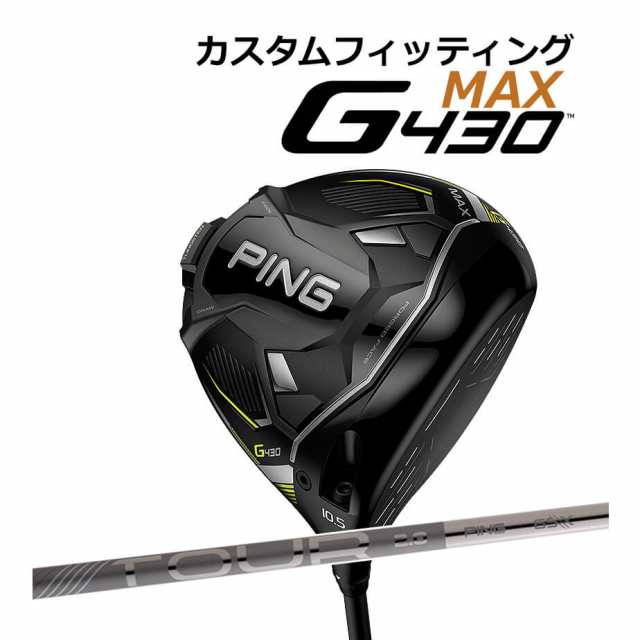 【カスタムフィッティング】 PING [ピン] G430 【MAX】 マックス ドライバー 右用 TOUR 2.0 CHROME カーボンシャフト [G430 Driver][日本