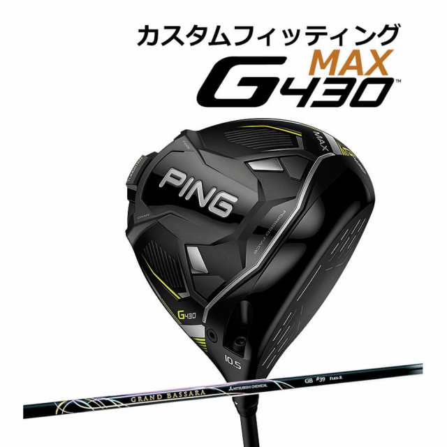 【カスタムフィッティング】 PING [ピン] G430 【MAX】 マックス ドライバー 右用 GRAND BASSARA BETA カーボンシャフト [G430 Driver][