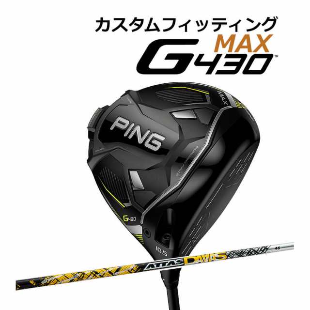 【カスタムフィッティング】 PING [ピン] G430 【MAX】 マックス ドライバー 右用 ATTAS DAAAS カーボンシャフト [G430 Driver][日本正規