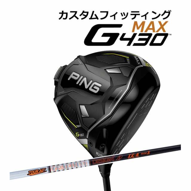 純正・新品 【カスタムフィッティング】 PING [ピン] G430 【MAX