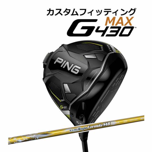 【カスタムフィッティング】 PING [ピン] G430 【MAX】 マックス ドライバー 左用 N.S. PRO REGIO FRMLA MB カーボンシャフト [G430 Driv