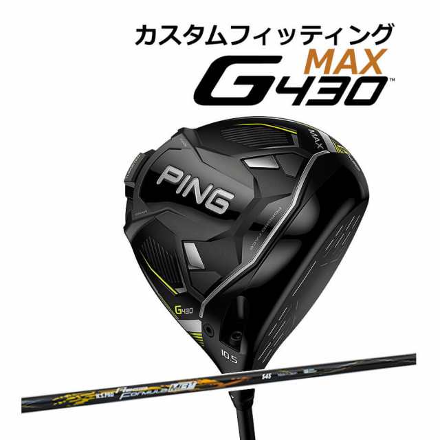 【カスタムフィッティング】 PING [ピン] G430 【MAX】 マックス ドライバー 右用 N.S. PRO REGIO FRMLA MB+ TYPE カーボンシャフト [G43