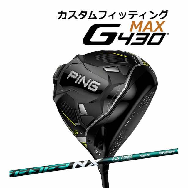 【カスタムフィッティング】 PING [ピン] G430 【MAX】 マックス ドライバー 右用 SPEEDER NX GREEN カーボンシャフト [G430 Driver][日