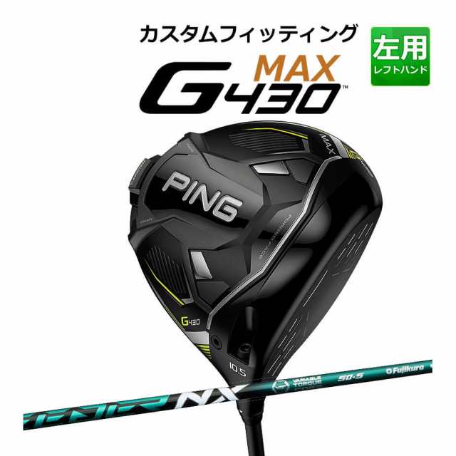 【カスタムフィッティング】 PING [ピン] G430 【MAX】 マックス ドライバー 左用 SPEEDER NX GREEN カーボンシャフト [G430 Driver][日