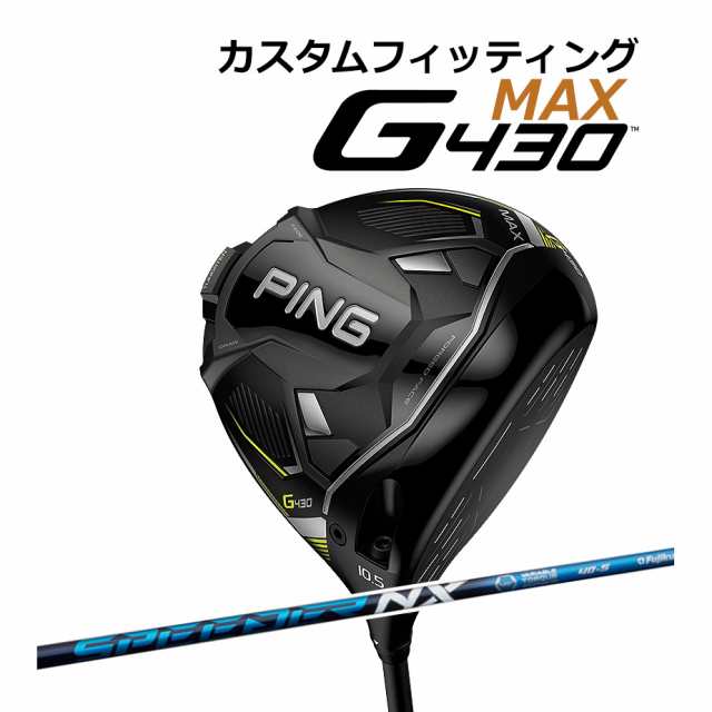 【カスタムフィッティング】 PING [ピン] G430 【MAX】 マックス ドライバー 右用 SPEEDER NX カーボンシャフト [G430 Driver][日本正規