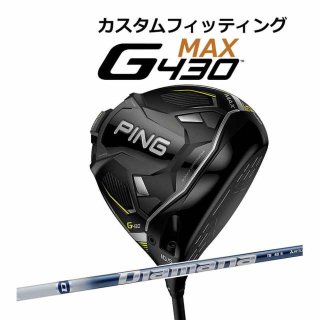 人気色 PING G430 Diamana ディアマナ GT 50 X 45.75インチ