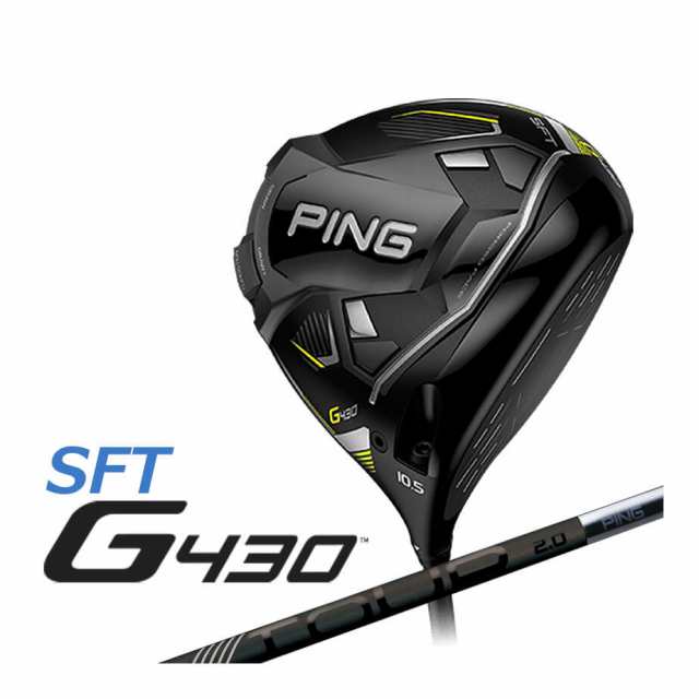 ピン G430 SFT ドライバー PING TOUR 2.0 BLACK カーボンシャフト ツアー向けの低弾道用シャフト メンズ 右用 10.5°ドロー設計 極薄反発