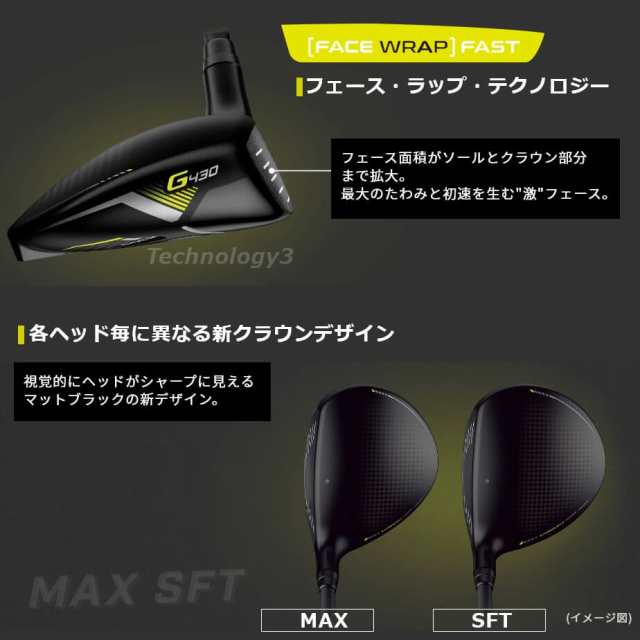 ピン G430 SFT フェアウェイウッド PING TOUR 2.0 BLACK カーボンシャフト ツアー向けの低弾道用シャフト メンズ 左用 #3  #5 #7 ドロー設の通販はau PAY マーケット - ヤトゴルフ