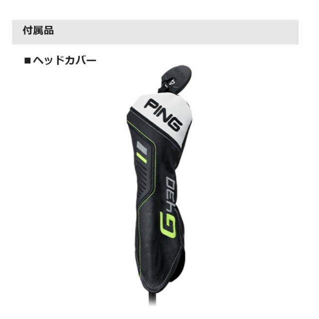 ピン G430 ハイブリッド PING TOUR 2.0 CHROME 85 カーボンシャフト