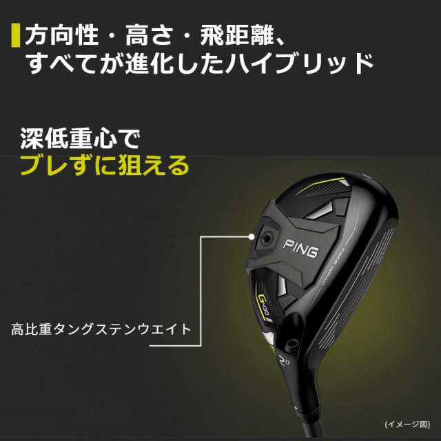 ピン G430 ハイブリッド PING TOUR 2.0 CHROME 85 カーボンシャフト