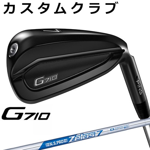 カスタムフィッティング】 PING [ピン] G710 アイアン 5本セット (6I