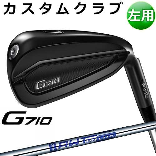 新年の贈り物 【カスタムフィッティング】 PING [ピン] 【左用】 G710