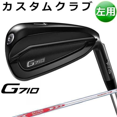 最新エルメス 【カスタムフィッティング】 PING [ピン] 【左用】 G710