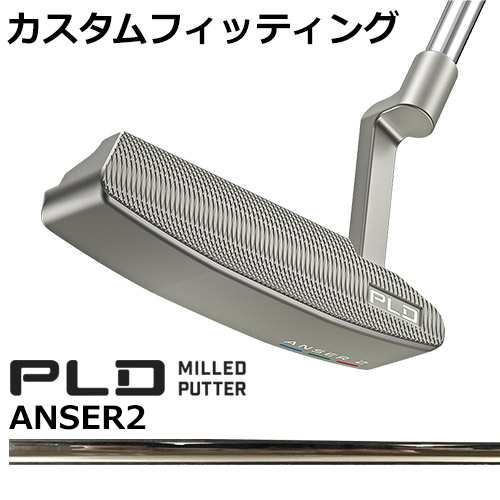 【カスタムフィッティング】PING [ピン] PLD MILLED アンサー2 サテンパターステップレス スチールシャフト