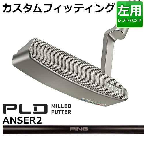 【カスタムフィッティング】PING [ピン]【左用】 PLD MILLED アンサー2 サテンパター BLACK GRAPHITE 214 カーボンシャフト