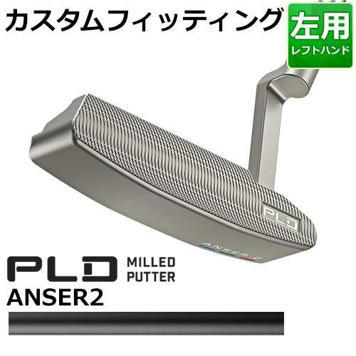 【カスタムフィッティング】PING [ピン]【左用】 PLD MILLED アンサー2 サテンパター ブラッククロムスチールシャフト