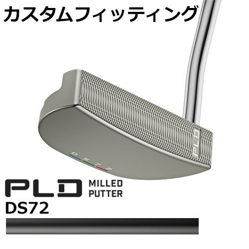 【カスタムフィッティング】PING [ピン]PLD MILLED DS72[ディーエス] サテンパター ブラッククロムスチールシャフト