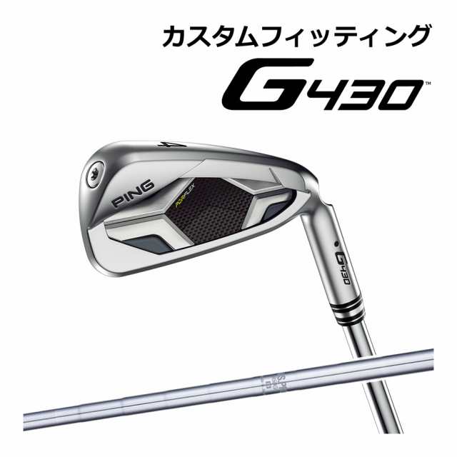 【カスタムフィッティング】 PING [ピン] G430 アイアン 6本セット (I6〜9、PW、45) 右用 N.S.PRO 950GH スチールシャフト [G430 Iron][