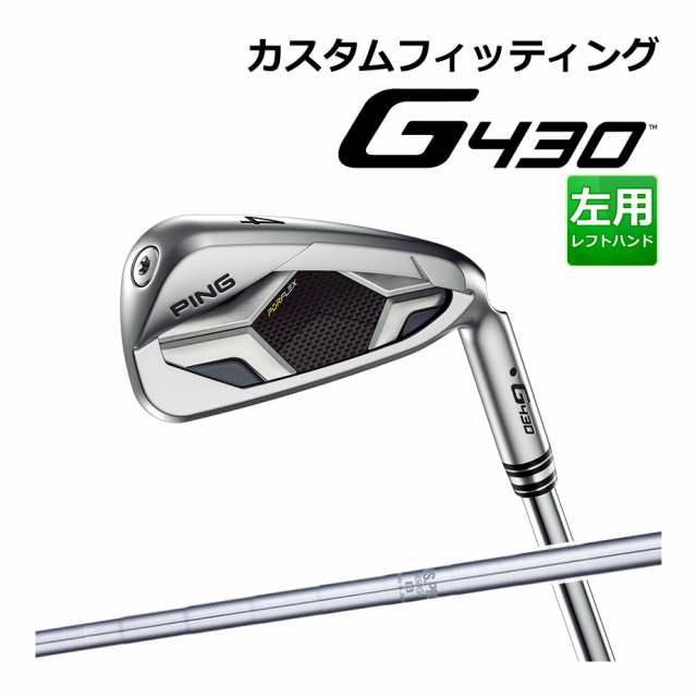 【カスタムフィッティング】 PING [ピン] G430 アイアン 6本セット (I6〜9、PW、45) 左用 N.S.PRO 950GH スチールシャフト [G430 Iron][