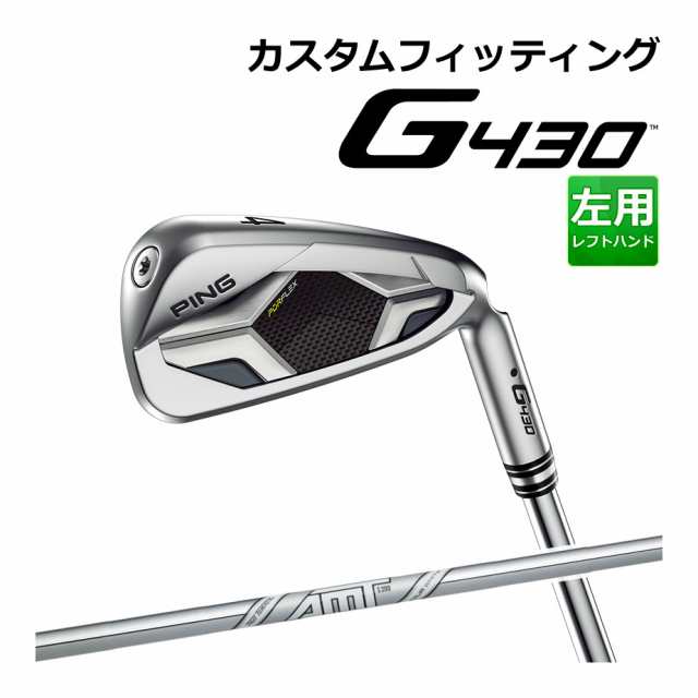 【カスタムフィッティング】 PING [ピン] G430 アイアン 6本セット (I6〜9、PW、45) 左用 AMT TOUR WHITE スチールシャフト [G430 Iron]