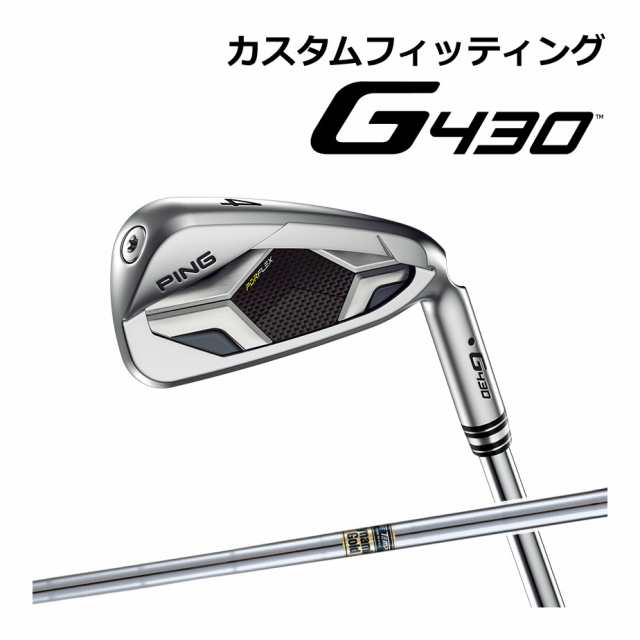 【カスタムフィッティング】 PING [ピン] G430 アイアン 6本セット (I6〜9、PW、45) 右用 Dynamic Gold スチールシャフト [G430 Iron][