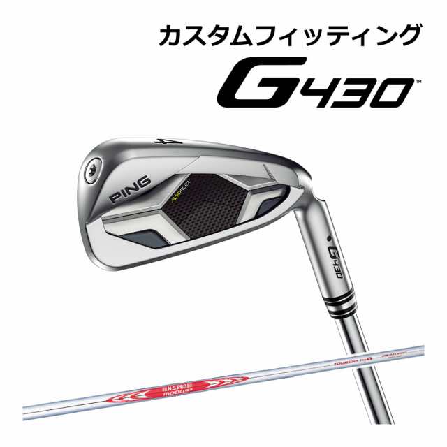 【カスタムフィッティング】 PING [ピン] G430 アイアン 6本セット (I6〜9、PW、45) 右用 N.S.PRO MODUS3 TOUR 120 スチールシャフト [G