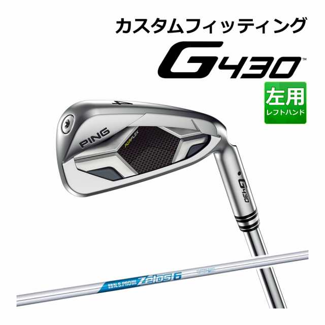 【カスタムフィッティング】 PING [ピン] G430 アイアン 6本セット (I6〜9、PW、45) 左用 N.S.PRO ZELOS 6 スチールシャフト [G430 Iron