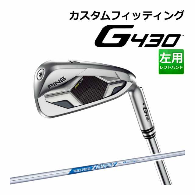 【カスタムフィッティング】 PING [ピン] G430 アイアン 6本セット (I6〜9、PW、45) 左用 N.S.PRO ZELOS 7 スチールシャフト [G430 Iron