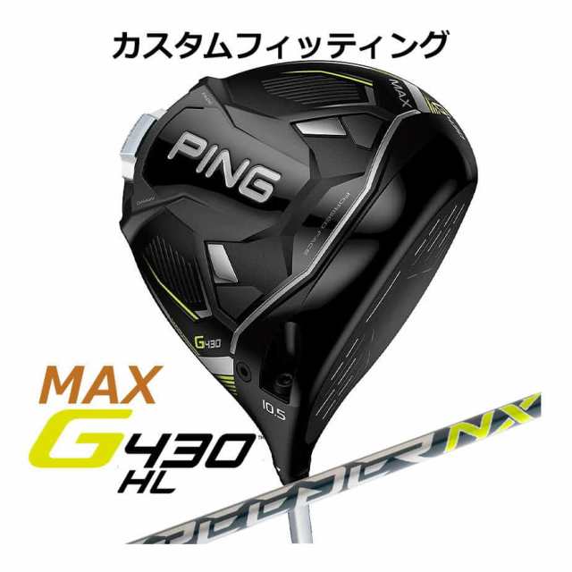 【カスタムフィッティング】ピン G430 HL 【MAX】 マックス ドライバーFUJIKURA SPEEDER NX カーボンシャフトメンズ 右用 ゴルフ PING [