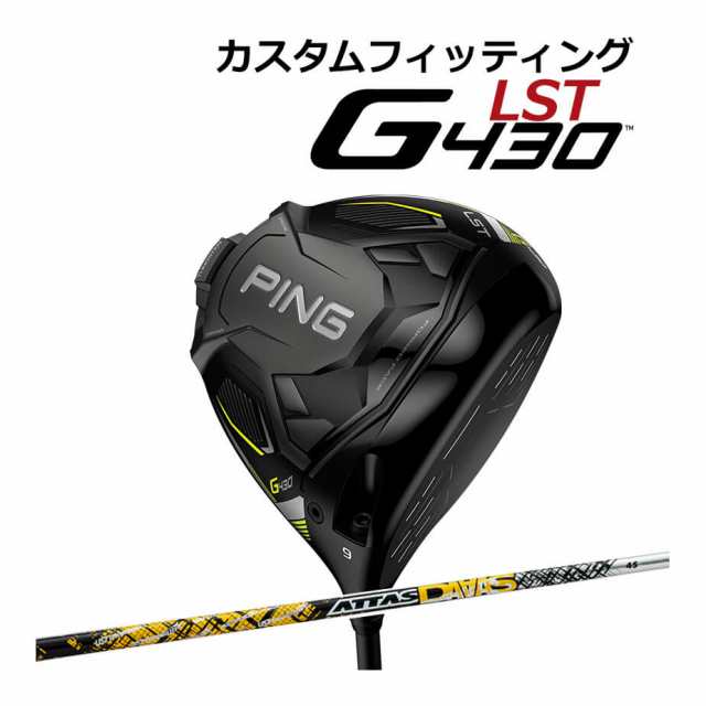 【カスタムフィッティング】 PING [ピン] G430 【LST】 ドライバー 右用 ATTAS DAAAS カーボンシャフト [G430 Driver][日本正規品]