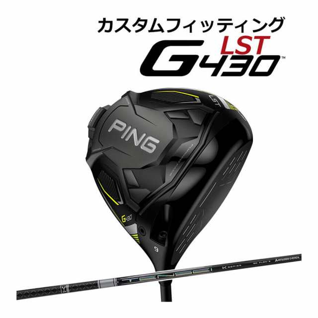 正規品販売! PING ピン G430 ドライバー 右用 TENSEI PRO WHITE 1K カーボンシャフト Driver 日本正規品 tdh-latinoamerica.de