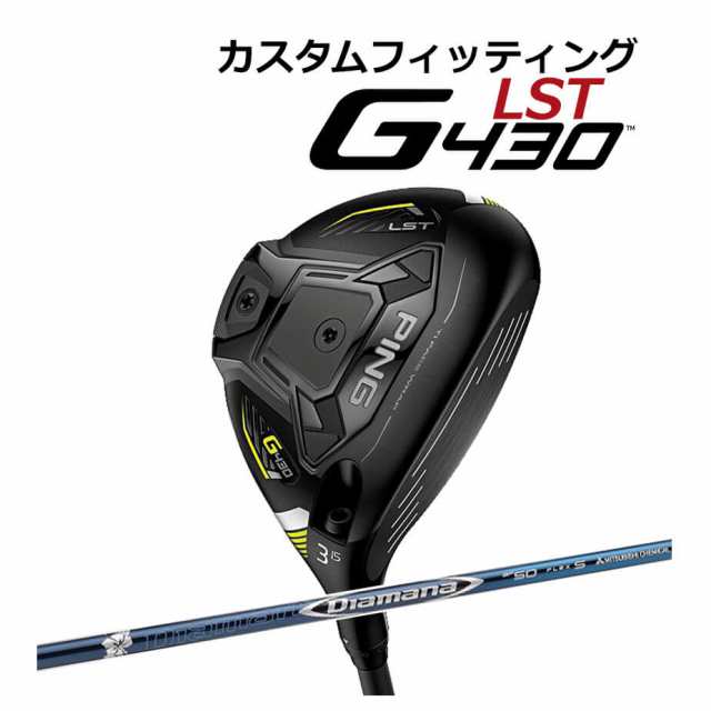 【カスタムフィッティング】 PING [ピン] G430 【LST】 フェアウェイウッド メンズ 右用 DIAMANA BF カーボンシャフト [G430 Fairway][