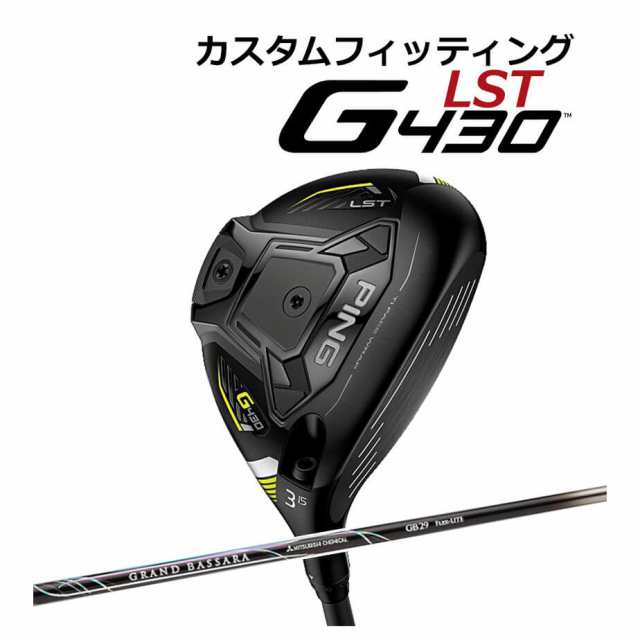 【カスタムフィッティング】 PING [ピン] G430 【LST】 フェアウェイウッド メンズ 右用 GRAND BASSARA カーボンシャフト [G430 Fairway