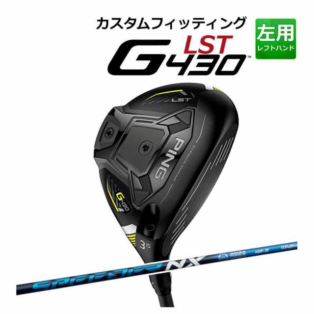 【カスタムフィッティング】 PING [ピン] G430 【LST】 フェアウェイウッド メンズ 左用 SPEEDER NX カーボンシャフト [G430 Fairway][