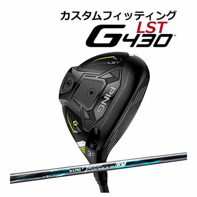 直売新品 【カスタムフィッティング】 PING [ピン] G430 【LST