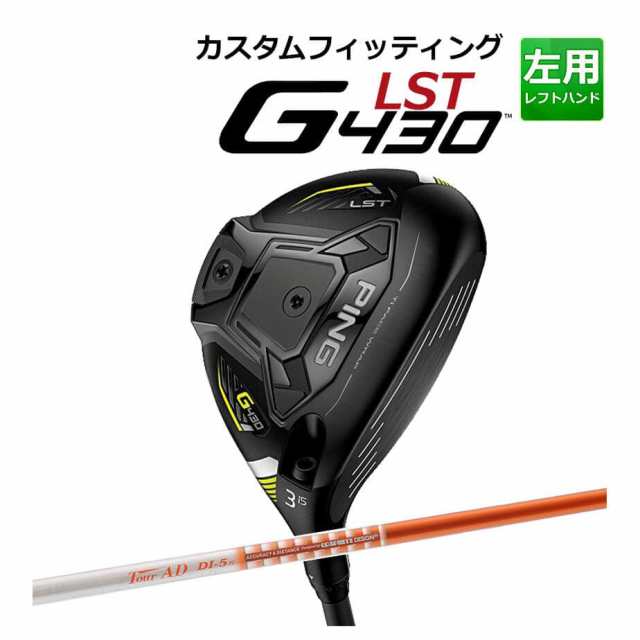 最大72％オフ！ 受注生産PING ピンゴルフ G430 MAX フェアウェイウッド