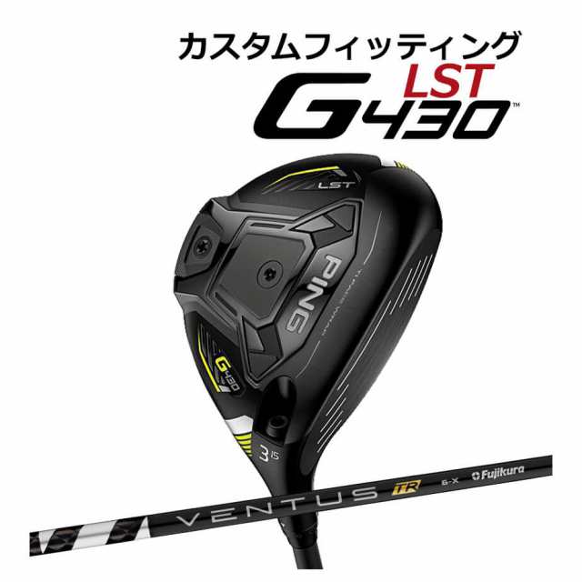 【カスタムフィッティング】 PING [ピン] G430 【LST】 フェアウェイウッド メンズ 右用 FJKR VENTUS TR BLACK カーボンシャフト [G430