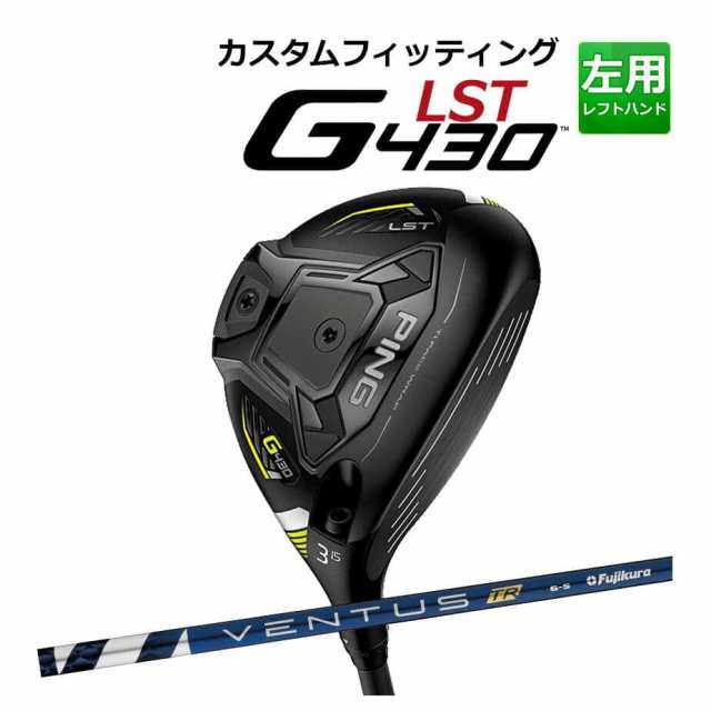ピン ゴルフ PING G430 LST ドライバー VENTUS BLUE 日本正規品 ping