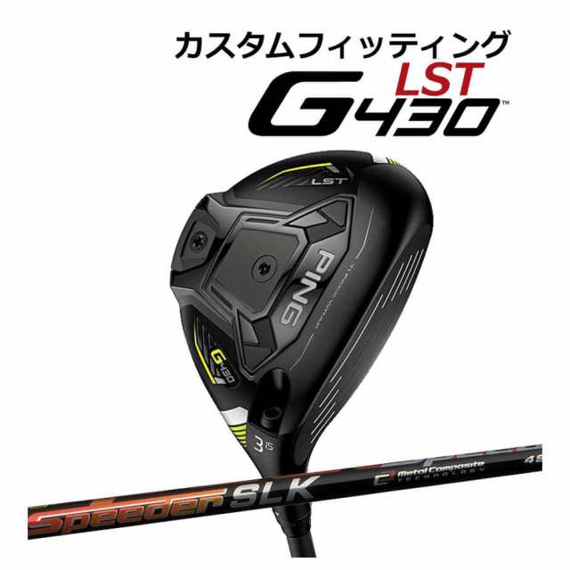 【カスタムフィッティング】 PING [ピン] G430 【LST】 フェアウェイウッド メンズ 右用 Speeder SLK カーボンシャフト [G430 Fairway][