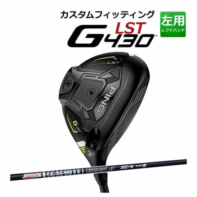 【カスタムフィッティング】 PING [ピン] G430 【LST】 フェアウェイウッド メンズ 左用 TOUR AD XC カーボンシャフト [G430 Fairway][