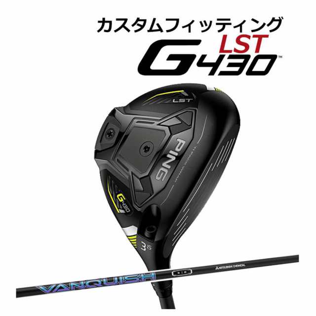 【カスタムフィッティング】 PING [ピン] G430 【LST】 フェアウェイウッド メンズ 右用 VANQUISH カーボンシャフト [G430 Fairway][日