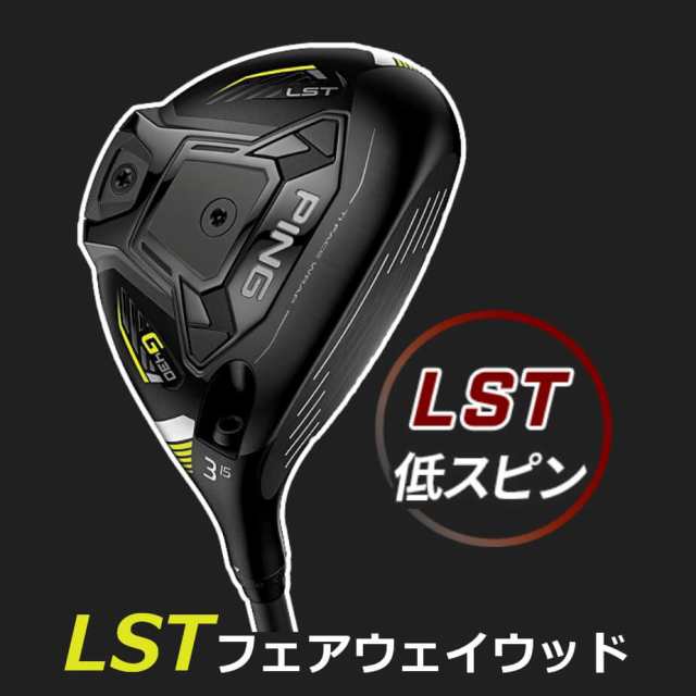 【カスタムフィッティング】 PING [ピン] G430 【LST】 フェアウェイウッド メンズ 左用 THE ATTAS V2 カーボンシャフト  [G430 Fairway]