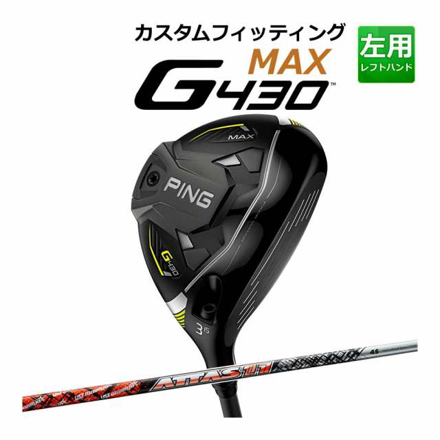 OUTLET SALE 値下げ シャフト ATTAS G7 7S フェアウェイウッドping