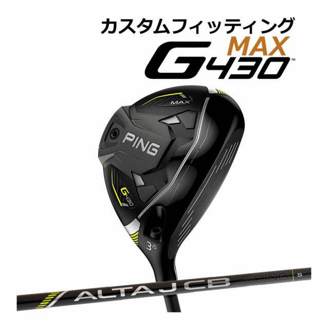 ピン G430 MAX ALTA CB フェアウェイウッド J ブラック 右用 - 通販