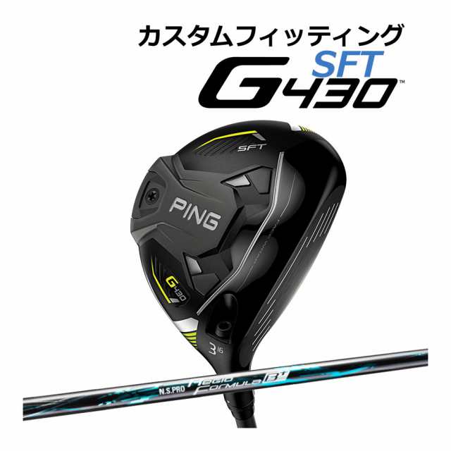 PING G430 ハイブリッド 3U、4U、5U 3本 ヘッドのみ